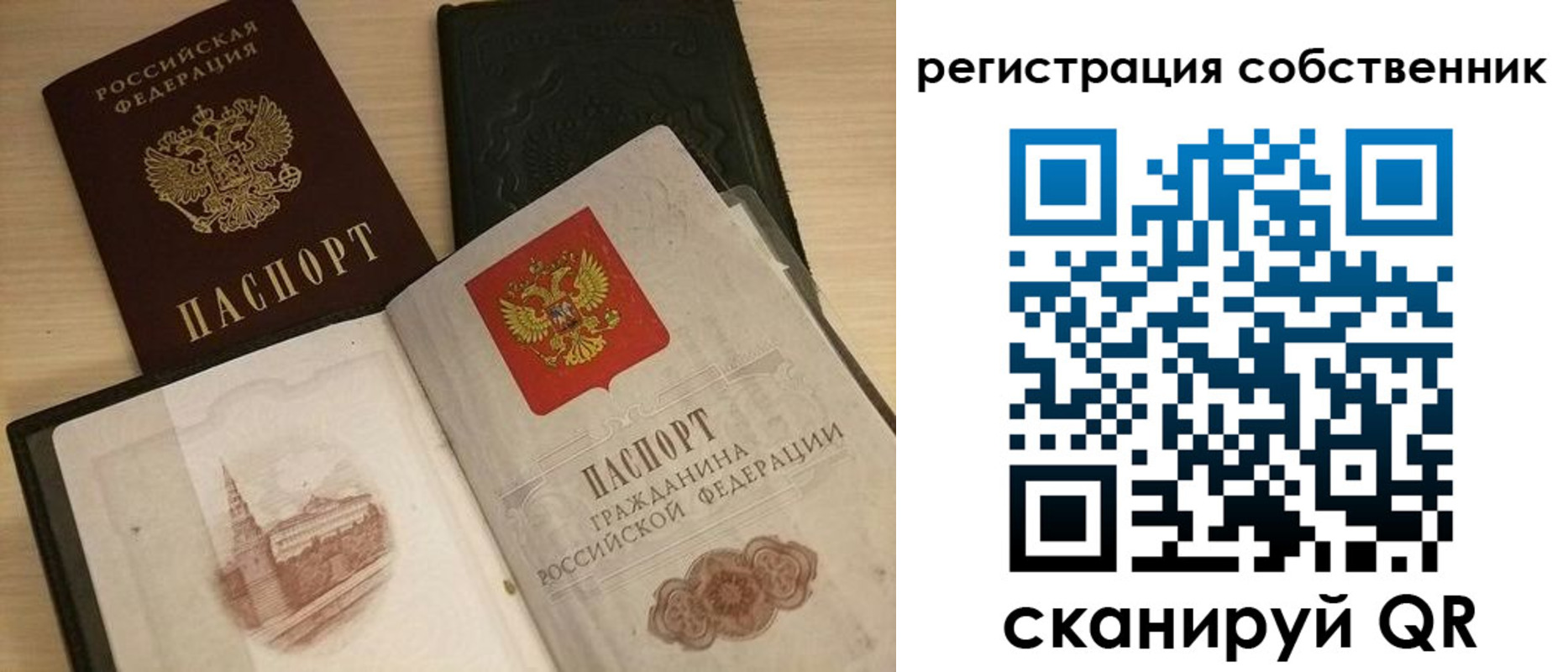 временная регистрация в Северодвинске