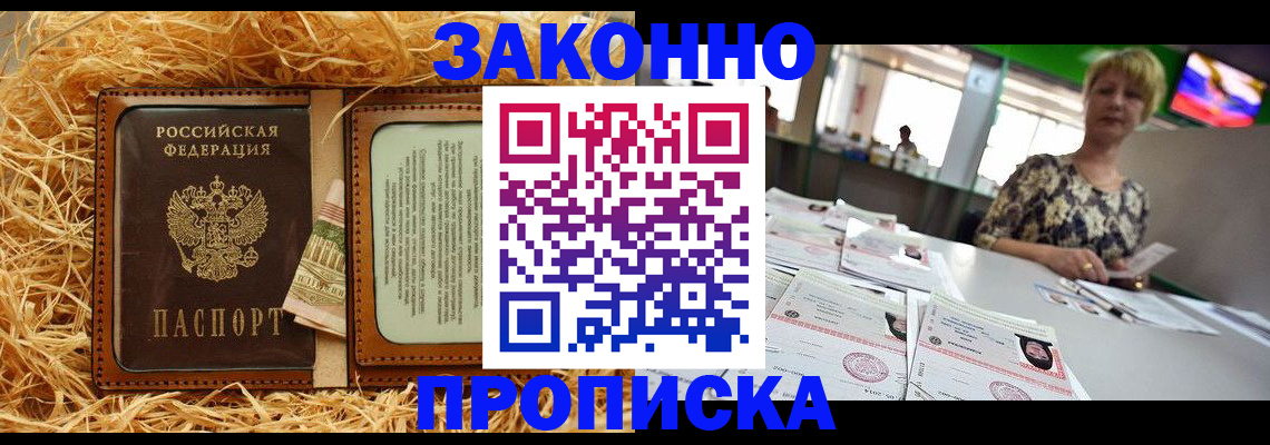 временная регистрация для всех в Северодвинске