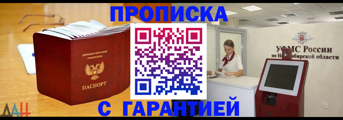 прописка иностранных граждан в Северодвинске