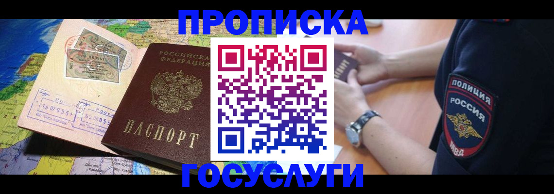 временная регистрация собственник в Северодвинске