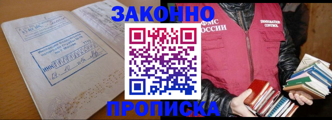 прописка для школы в Северодвинске