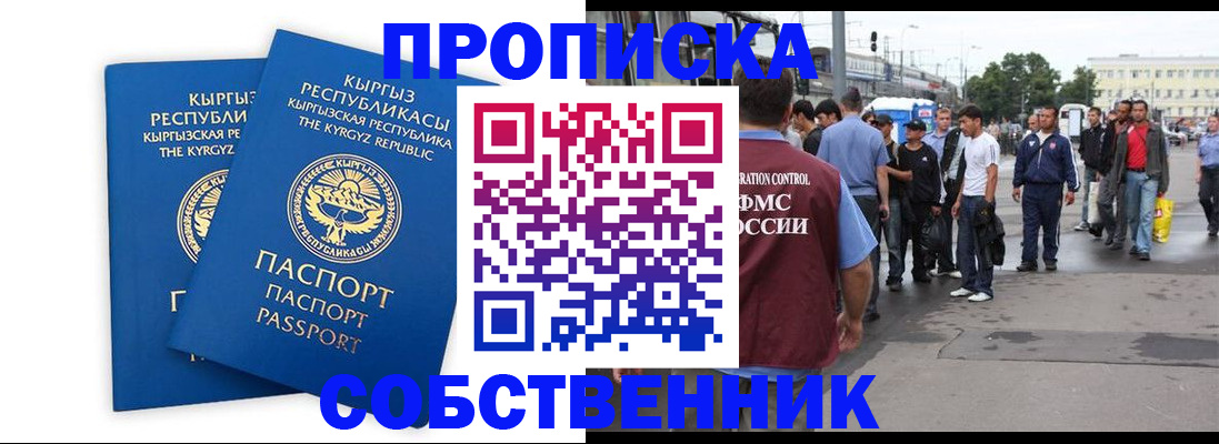 временная регистрация адрес в Северодвинске